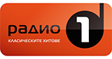 Logótipo de Радио 1 / Radio 1