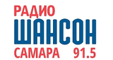 Logo di Радио Шансон Самара