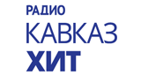 Logo di Кавказ Хит / Kavkaz Hit