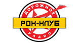 Logotipo de Дорожное радио / Рок клуб