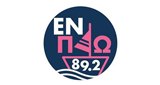Logotipo de Εν Πλω