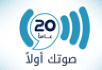 Logo de Radio Sawa