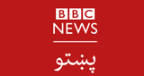 Logo di BBC Pashto