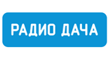 Logo di Радио Дача