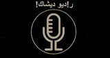 Radio DeeShaK! logo