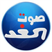 Sawt El Ghad logo