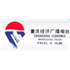 Logotipo de 重庆经济广播