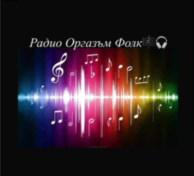 Radio Orgazam Folk logo