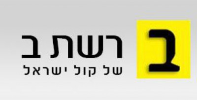 Logo von Kol Israel Reshet Bet