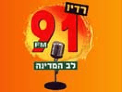 Logo von Radio Lev Hamedina 91 FM