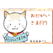 Logotipo de おだがいさまFM