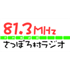 Logo さっぽろ村ラジオ/ Sapporo/mura Radio