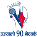 Ujyaalo 90 Network logo