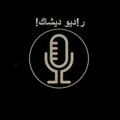 Radio DeeShaK/ Sudan logo
