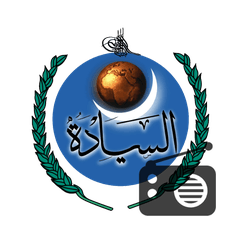 ۩ السيادة ۩ | Alsiyada logo
