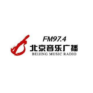 Logotipo de 北京音乐广播 97.4 / Beijing Music Radio