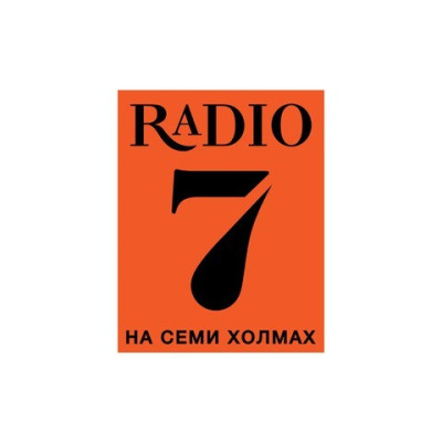 Logo di Радио 7 На семи холмах / Radio 7