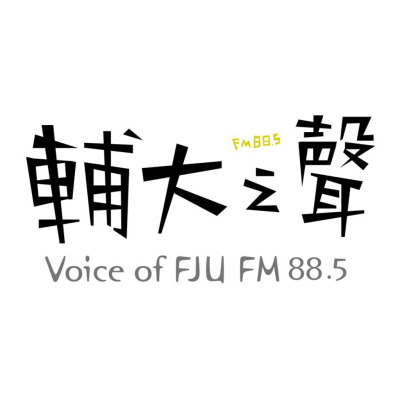 Logo di 輔大之聲