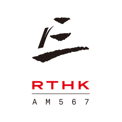 香港電台第三台 / RTHK Radio 3 logo