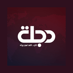 Logotipo de HAWA DIJLAH