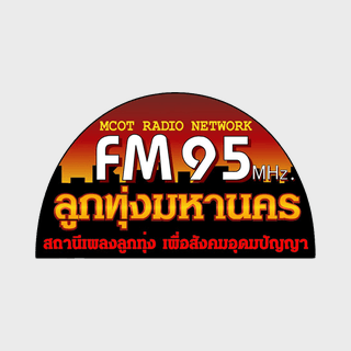 Logo von FM 95 ลูกทุ่งมหานคร อสมท