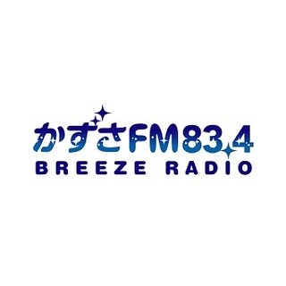 Logo von かずさエフエム / Breeze Radio, Kazusa FM