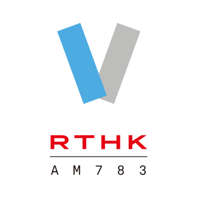 香港電台第五台 / RTHK Radio 5 logo