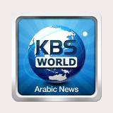 KBS World / نشرة الأخبار / updated Mon thru Sat logo