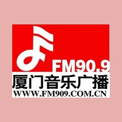 Logo di 厦门音乐广播 FM90.9 / Xiamen Music