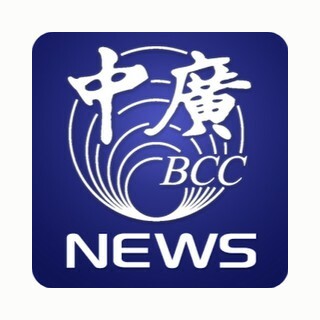 Logo di 中廣新聞網 / China Broadcast News