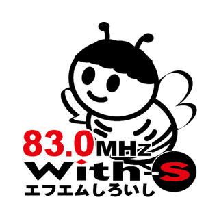 FM 白石 With/Sのロゴ