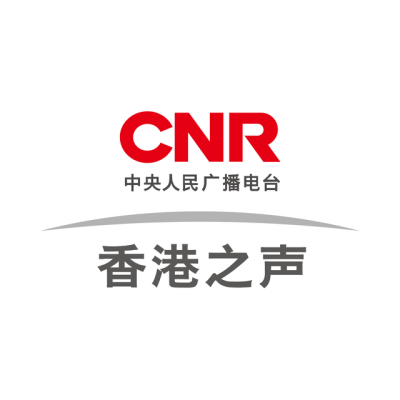 CNR 香港之声 / CNR Voice of Hong Kong logo