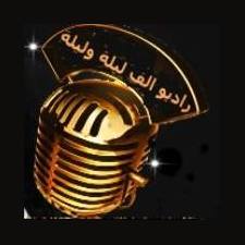 Logotipo de Alf lila wlila / Cairo / راديو الف ليلة وليلة