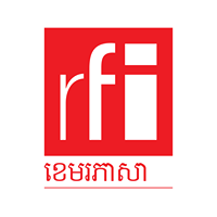 Logo di ទ្យុបារាំង​អន្តរជាតិ RFI ខេមរភាសា