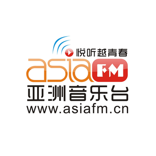 Logotipo de AsiaFM 亚洲音乐台