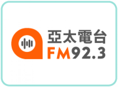 ASIAFM 亞太電台 92.3FMのロゴ