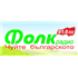 Радио ФОЛК / Radio Folk 91.6 FM logo