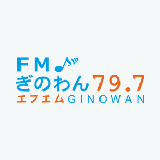 Logo FMぎのわん / FM Ginowan