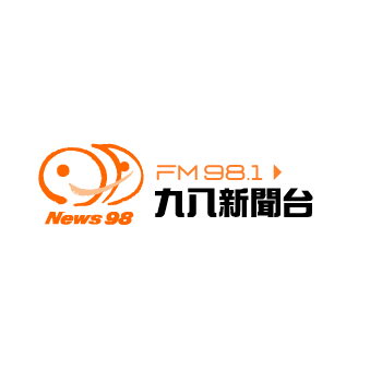 Logo di 九八新聞台 News98 FM 98.1