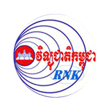 Logo di វិទ្យុវត្ដភ្នំ FM105.7 ភ្នំពេញ
