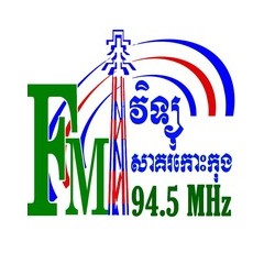 Logo di វិទ្យុសាគរ កោះកុង