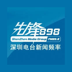 Logo di 深圳先鋒 898