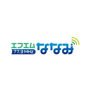Logotipo de エフエムななみ / FM Nanani