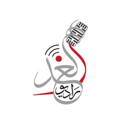 Logotipo de راديو الغد / Radio Alghad
