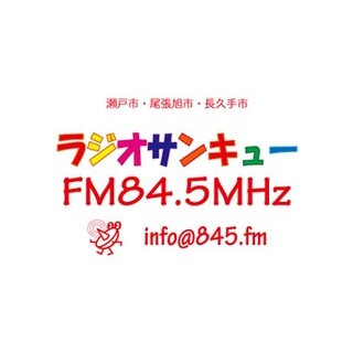 Radio SANQ FM 84.5 / ラジオサンキューのロゴ
