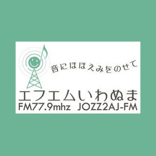 Logo von エフエムいわぬま