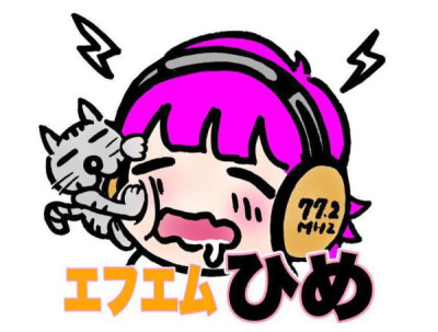 Logo de エフエムひめ / FM Hime