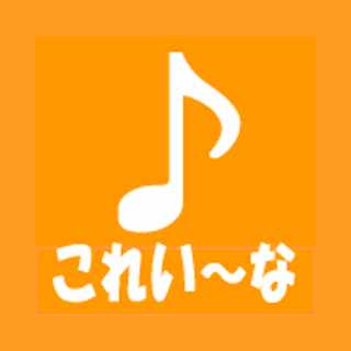Logo Koreiina これい～な
