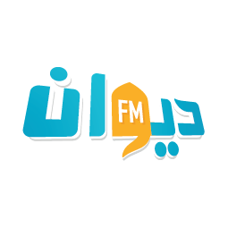 Diwan FM / ديوان إف إم logo