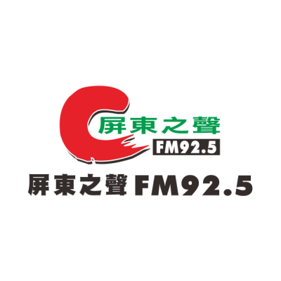 屏東之聲廣播電台 92.5のロゴ